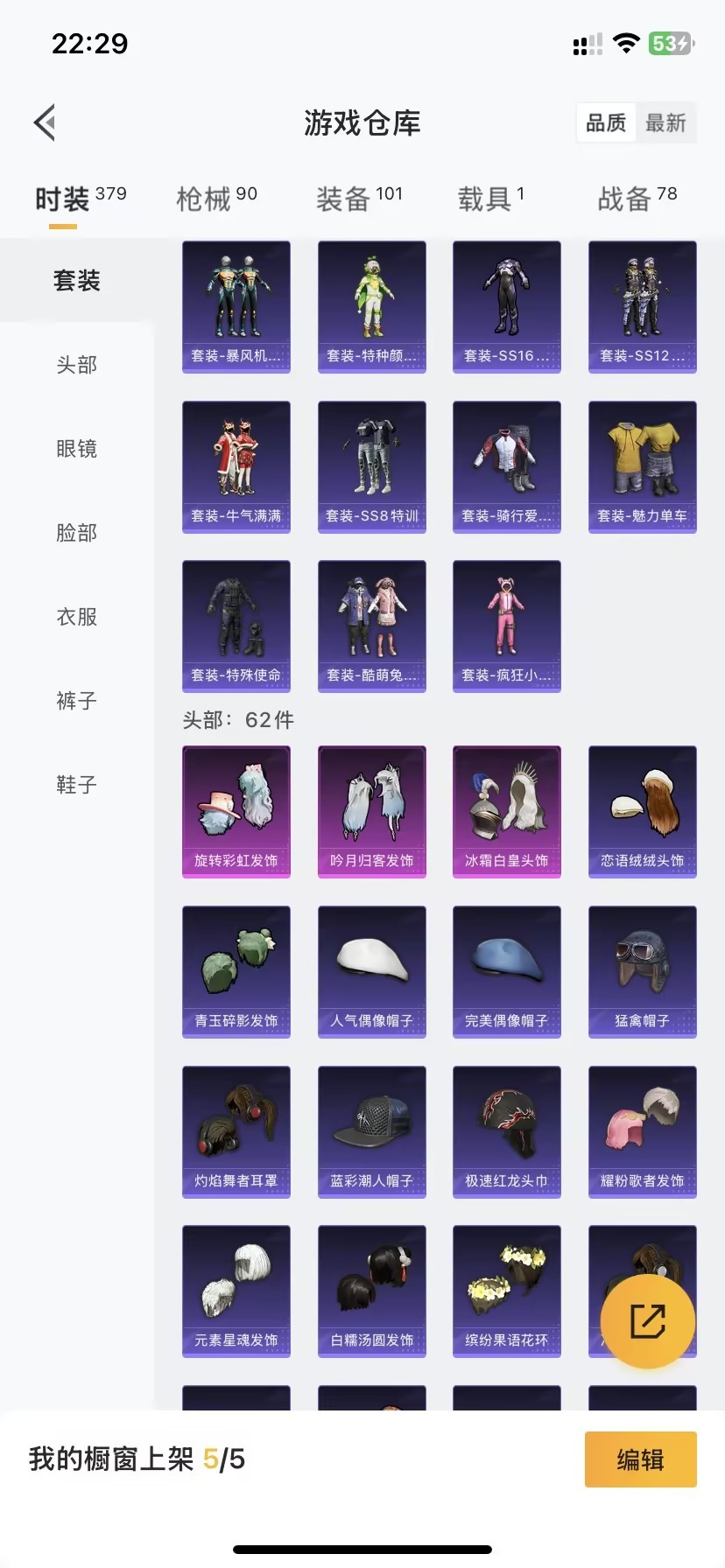 HPQM3258962和平精英账号详情图11 HPQM3258962和平精英账号详情图11