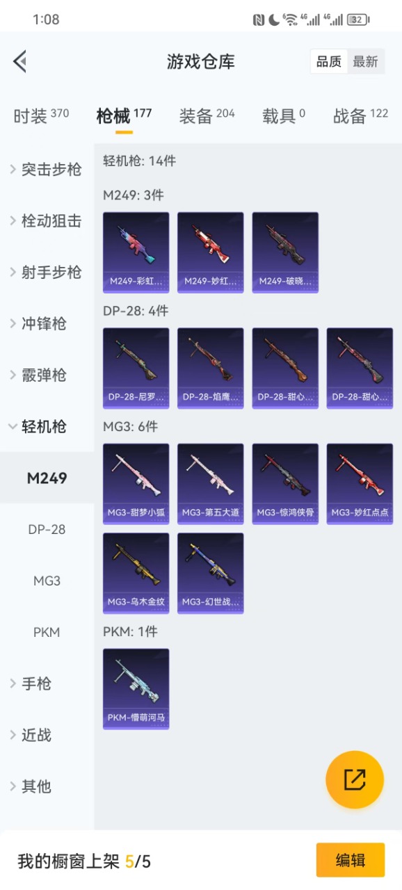 HPQM3254332和平精英账号详情图9 HPQM3254332和平精英账号详情图9