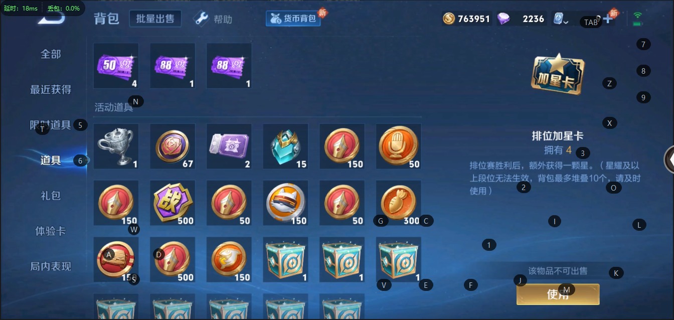 WZQM3152521王者荣耀账号详情图27 WZQM3152521王者荣耀账号详情图27
