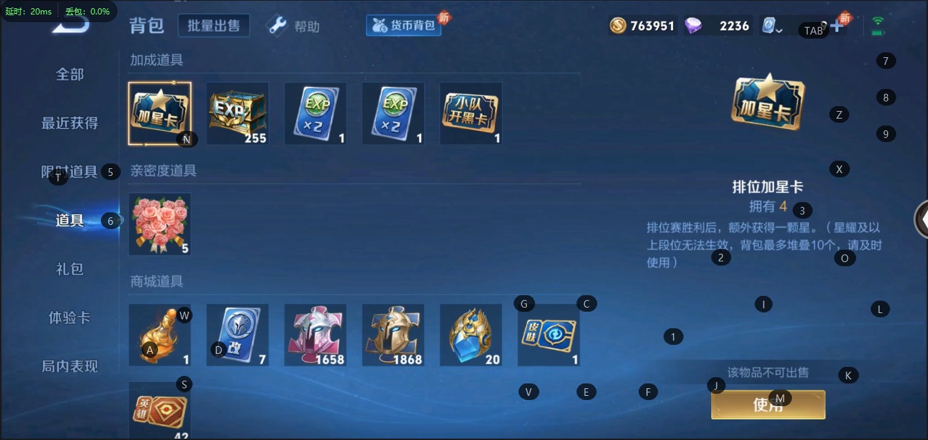 WZQM3152521王者荣耀账号详情图26 WZQM3152521王者荣耀账号详情图26