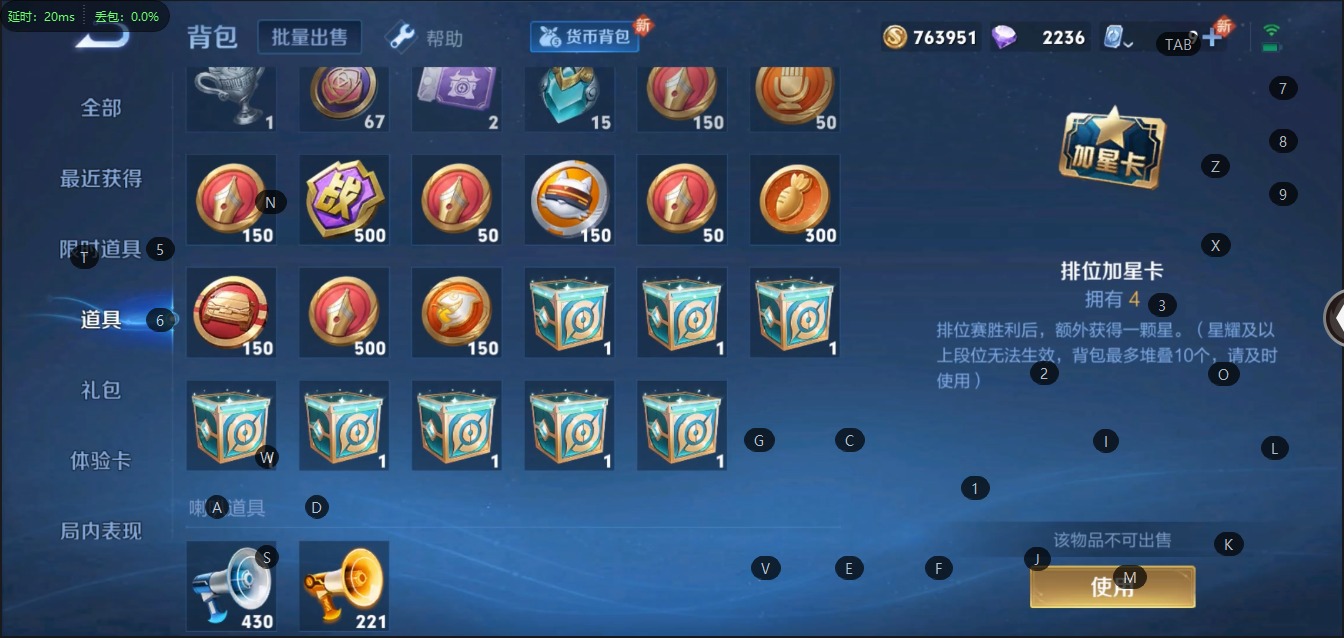 WZQM3152521王者荣耀账号详情图28 WZQM3152521王者荣耀账号详情图28