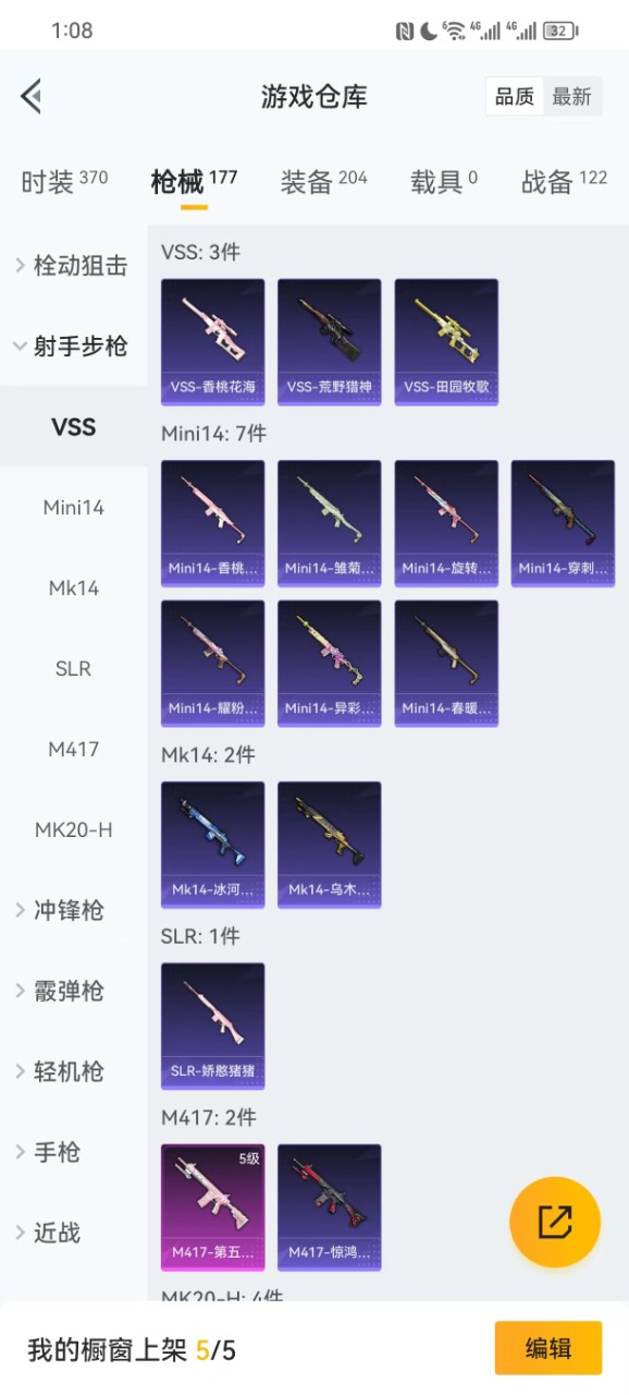 HPQM3254332和平精英账号详情图11 HPQM3254332和平精英账号详情图11