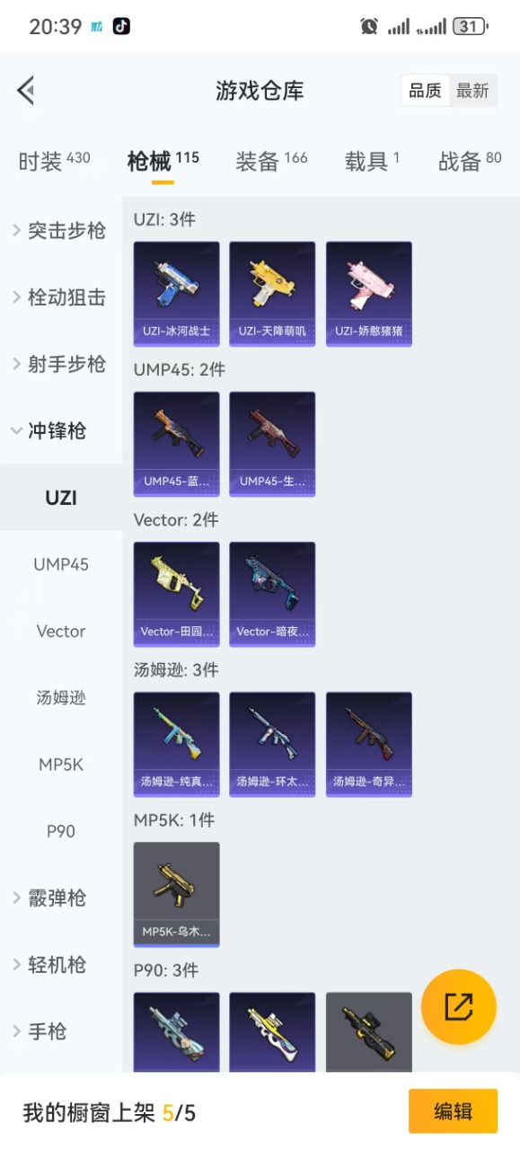 HPQM3250054和平精英账号详情图9