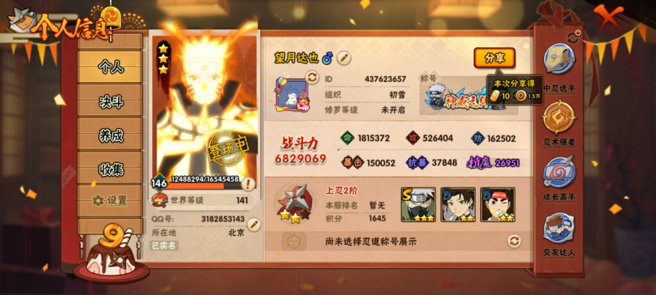 V11 12S 可二次 S级忍者：宇智波止...