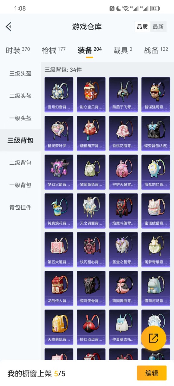 HPQM3254332和平精英账号详情图7 HPQM3254332和平精英账号详情图7