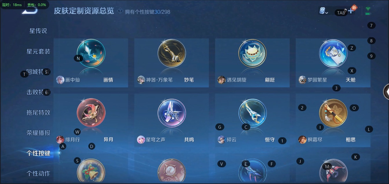 WZQM3152521王者荣耀账号详情图24 WZQM3152521王者荣耀账号详情图24