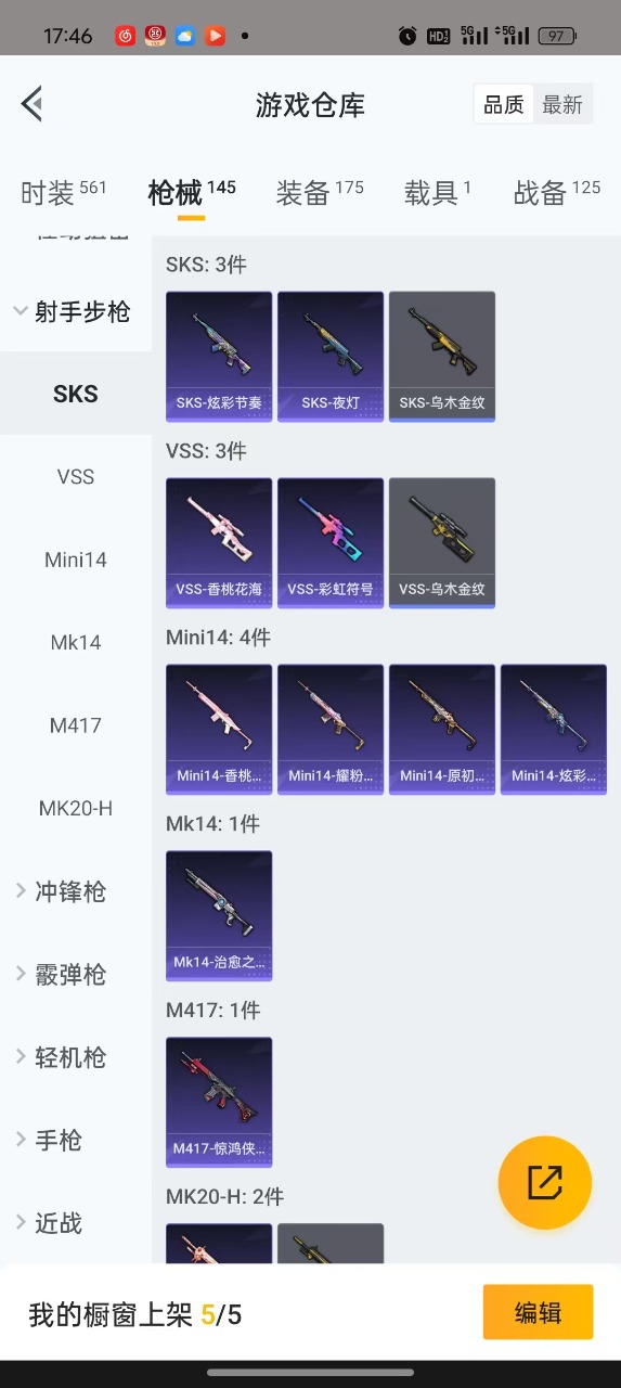 HPQM3258954和平精英账号详情图10 HPQM3258954和平精英账号详情图10