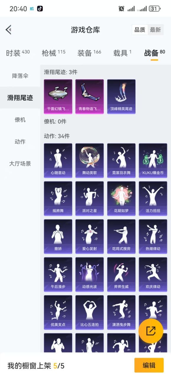 HPQM3250054和平精英账号详情图13