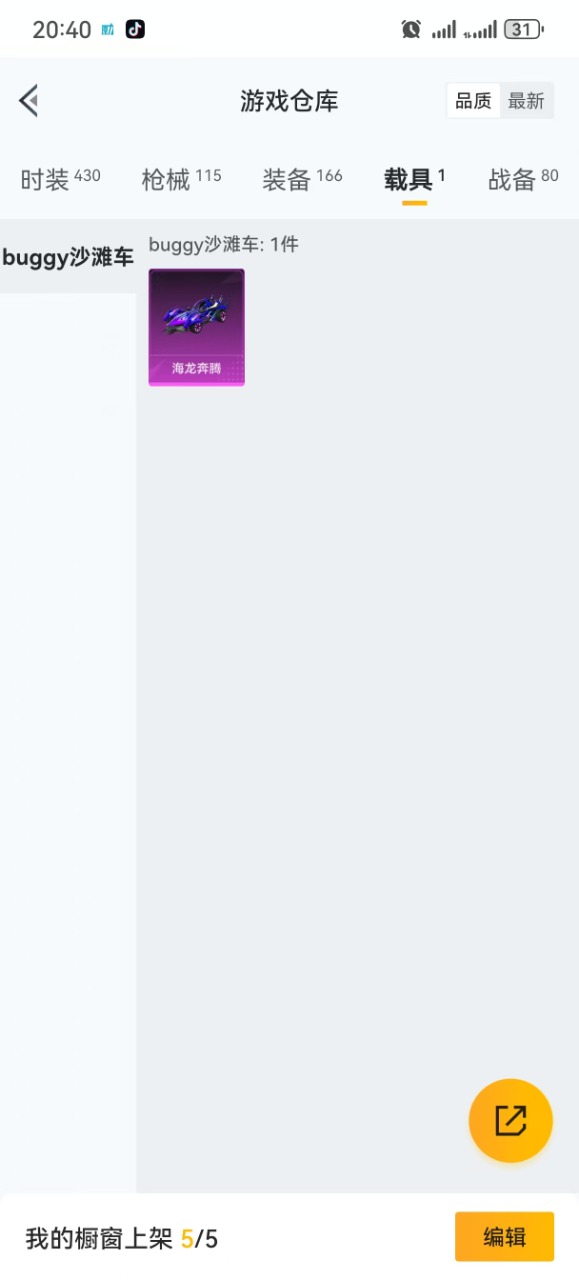 HPQM3250054和平精英账号详情图5