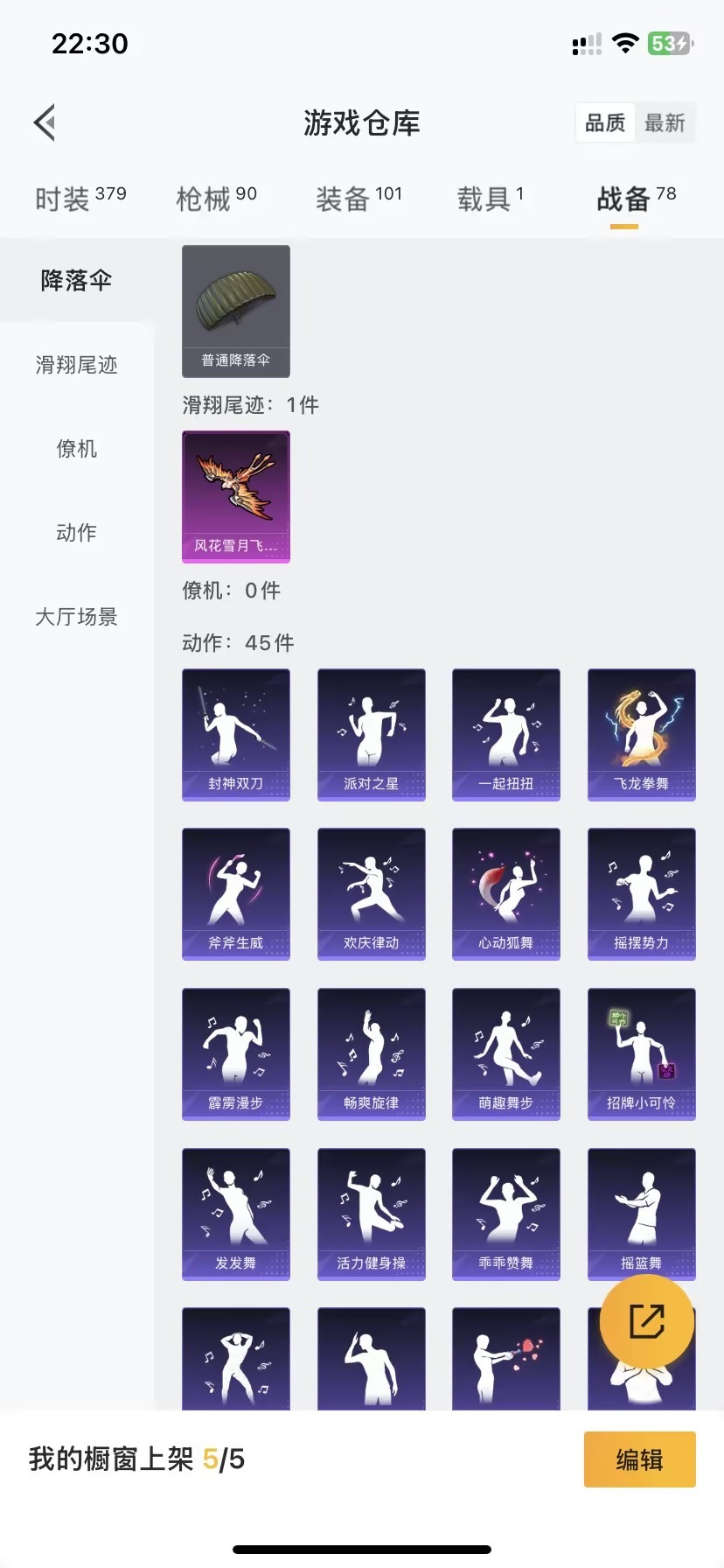 HPQM3258962和平精英账号详情图4 HPQM3258962和平精英账号详情图4