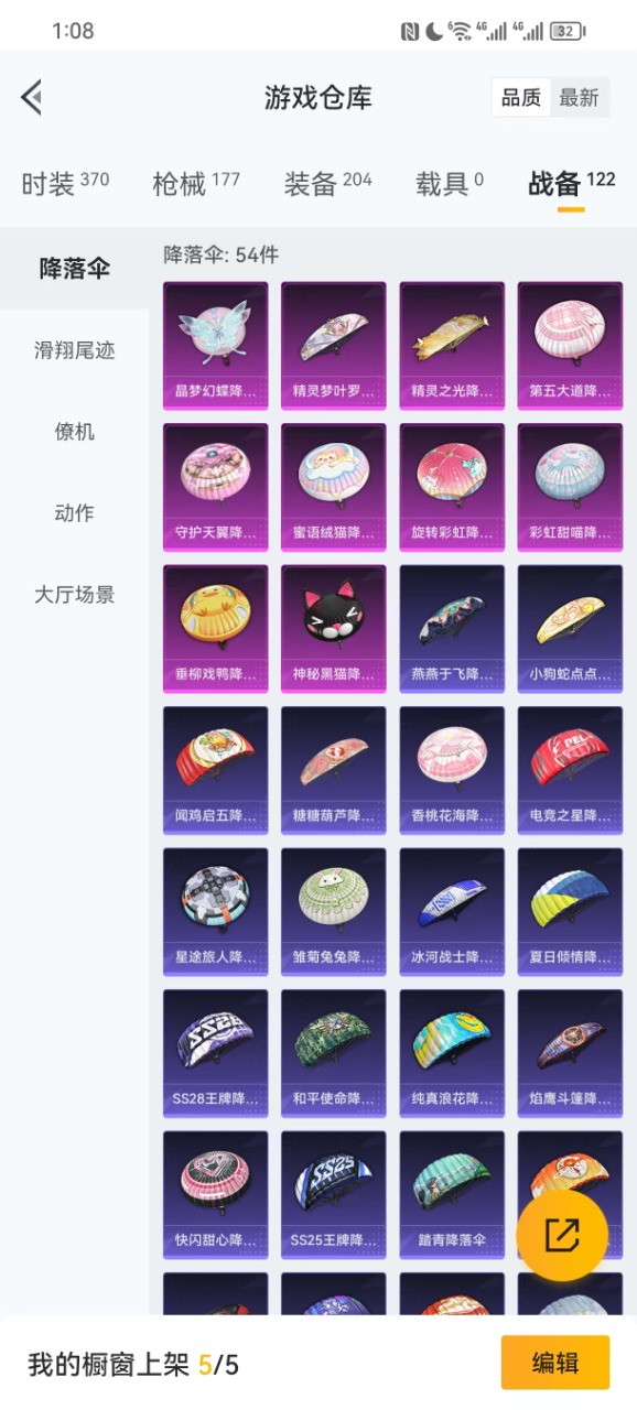 HPQM3254332和平精英账号详情图3 HPQM3254332和平精英账号详情图3