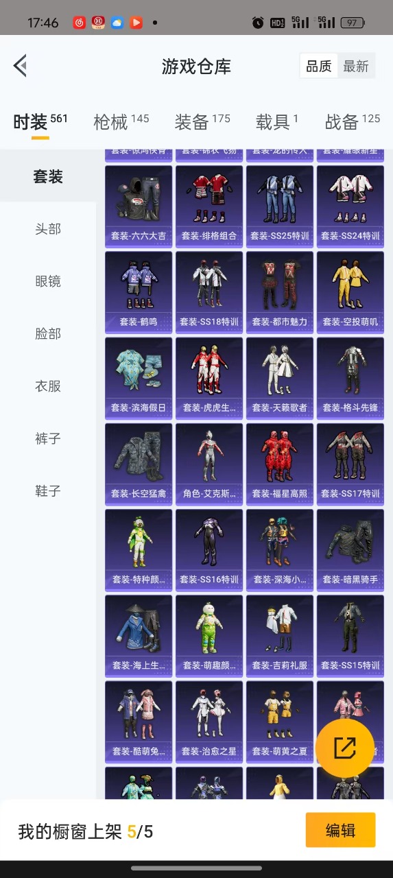 HPQM3258954和平精英账号详情图3 HPQM3258954和平精英账号详情图3