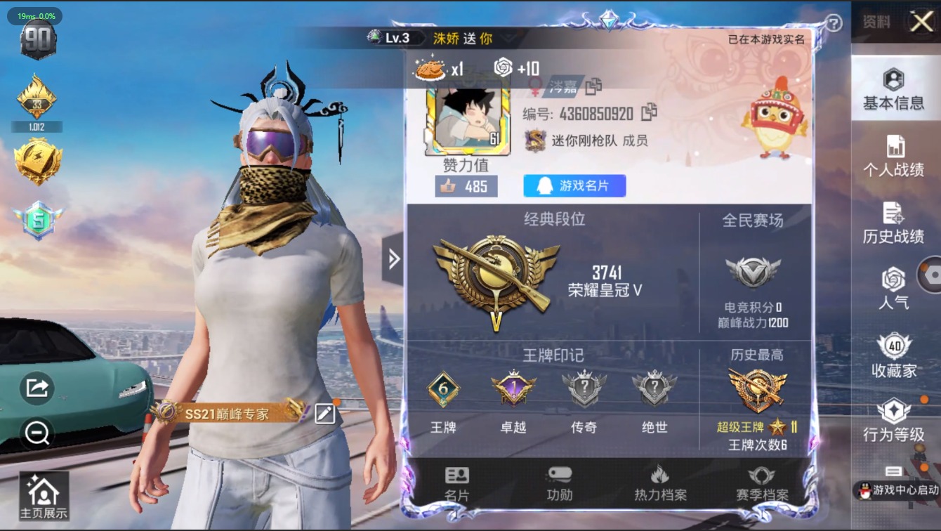 HPQM3258962和平精英账号详情图18 HPQM3258962和平精英账号详情图18
