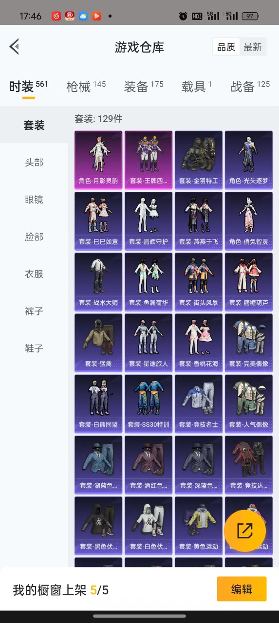 HPQM3258954和平精英账号详情图25 HPQM3258954和平精英账号详情图25
