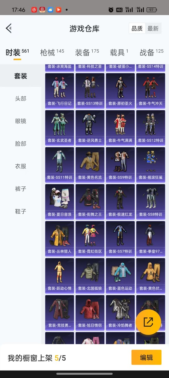 HPQM3258954和平精英账号详情图4 HPQM3258954和平精英账号详情图4