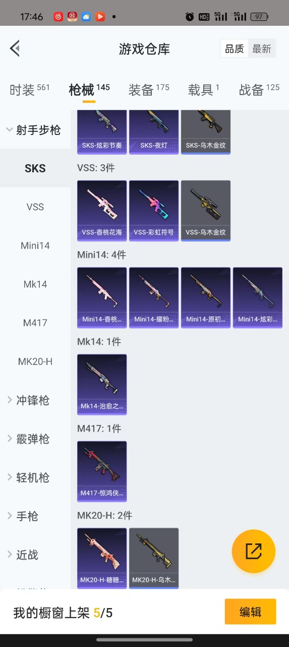 HPQM3258954和平精英账号详情图11 HPQM3258954和平精英账号详情图11