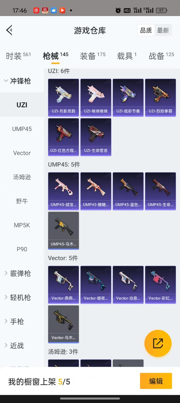 HPQM3258954和平精英账号详情图12 HPQM3258954和平精英账号详情图12
