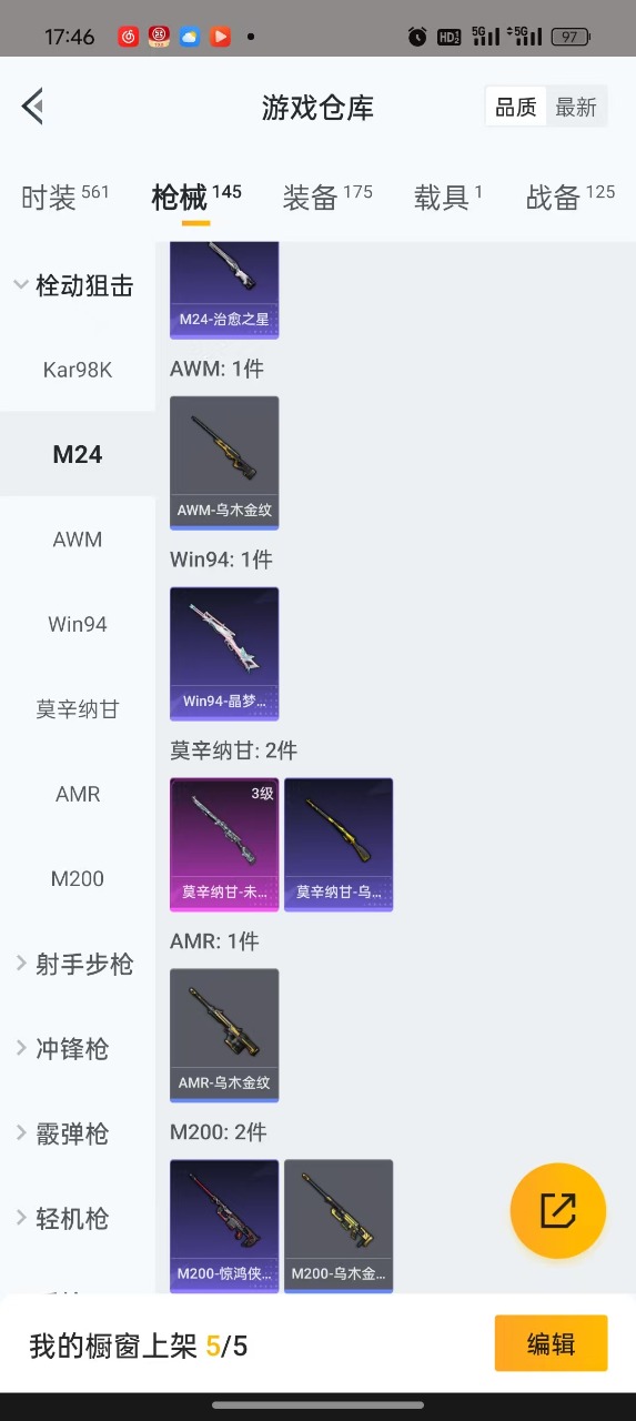 HPQM3258954和平精英账号详情图9 HPQM3258954和平精英账号详情图9