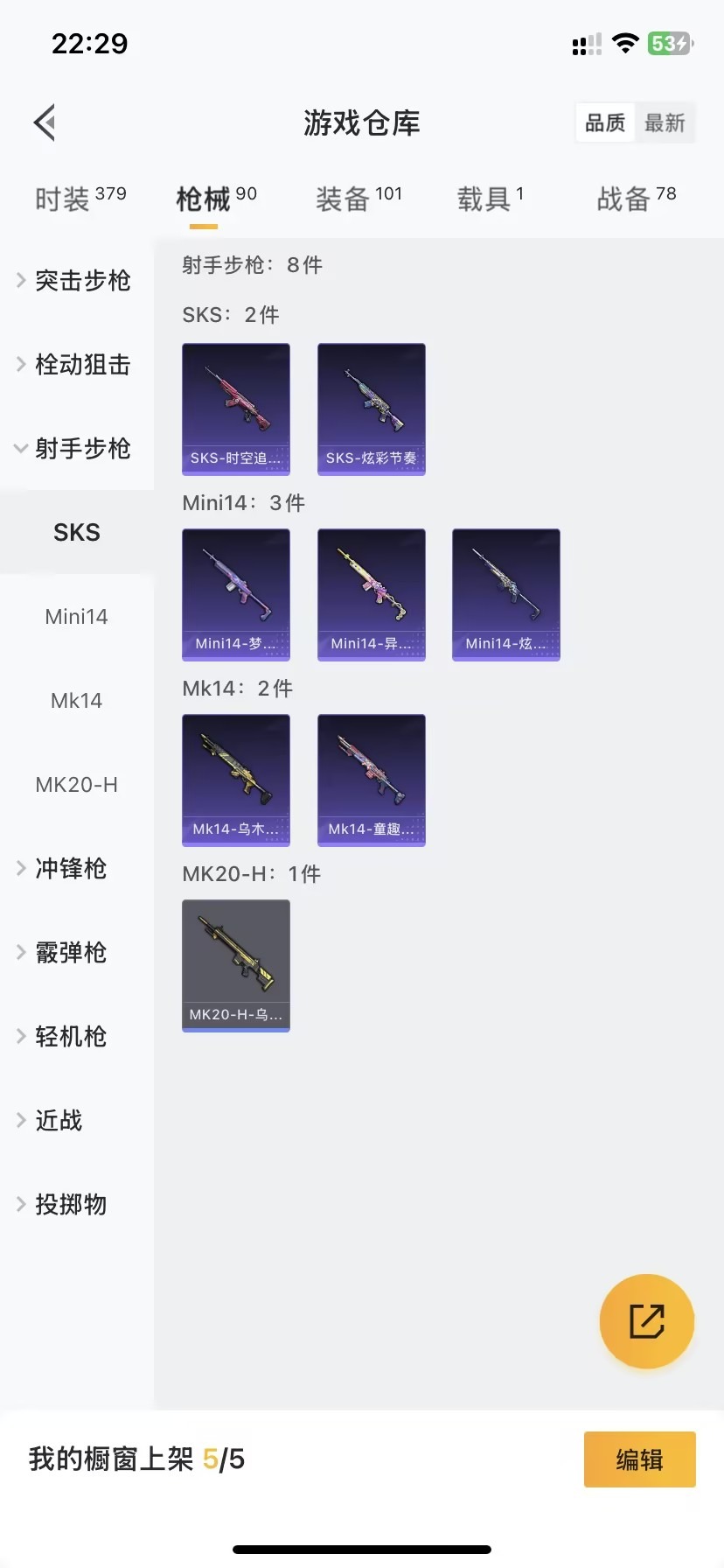 HPQM3258962和平精英账号详情图15 HPQM3258962和平精英账号详情图15