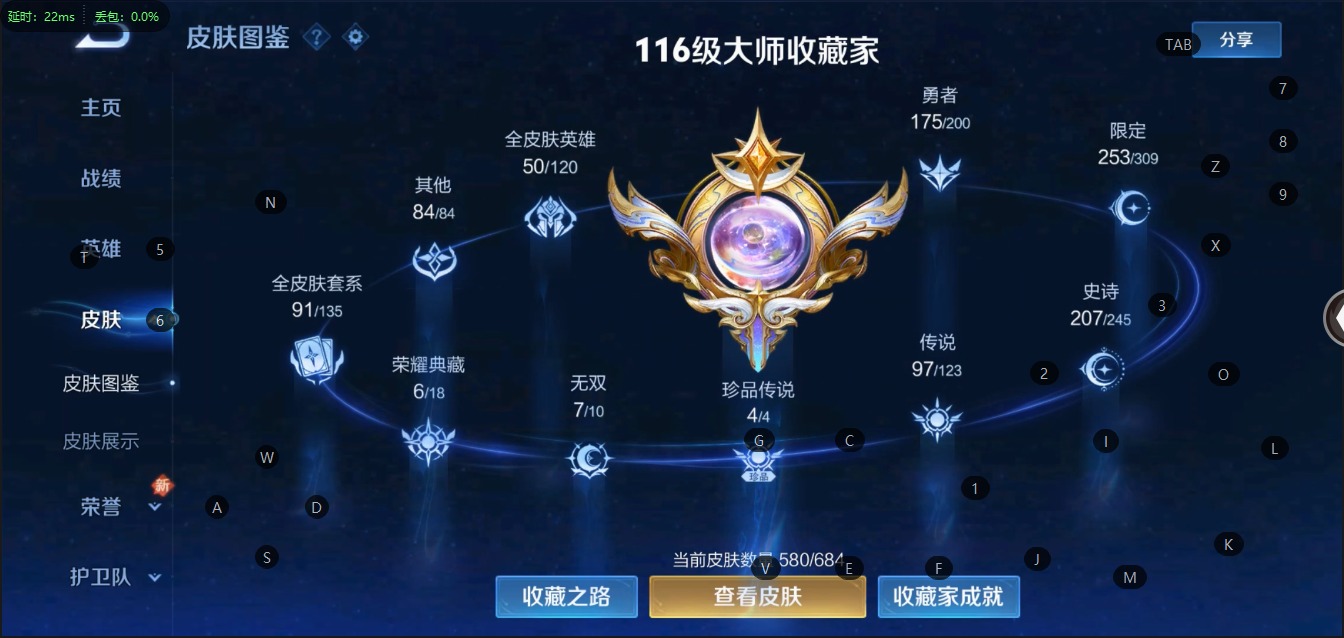 WZQM3152521王者荣耀账号详情图7 WZQM3152521王者荣耀账号详情图7