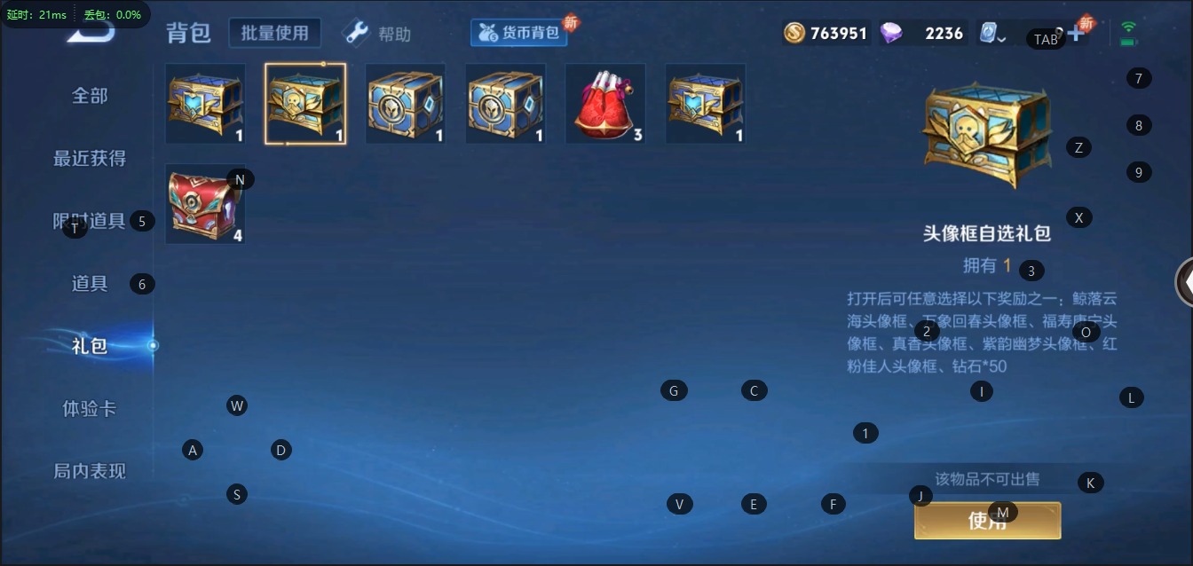 WZQM3152521王者荣耀账号详情图5 WZQM3152521王者荣耀账号详情图5