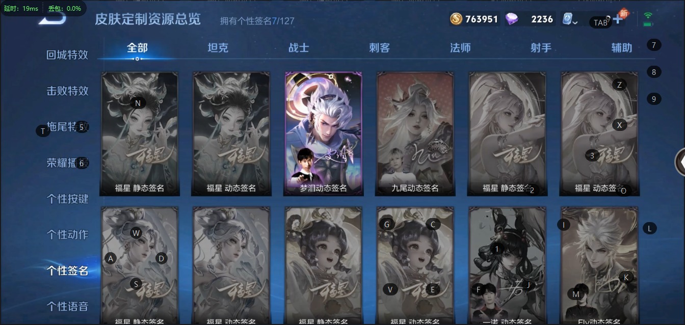 WZQM3152521王者荣耀账号详情图4 WZQM3152521王者荣耀账号详情图4