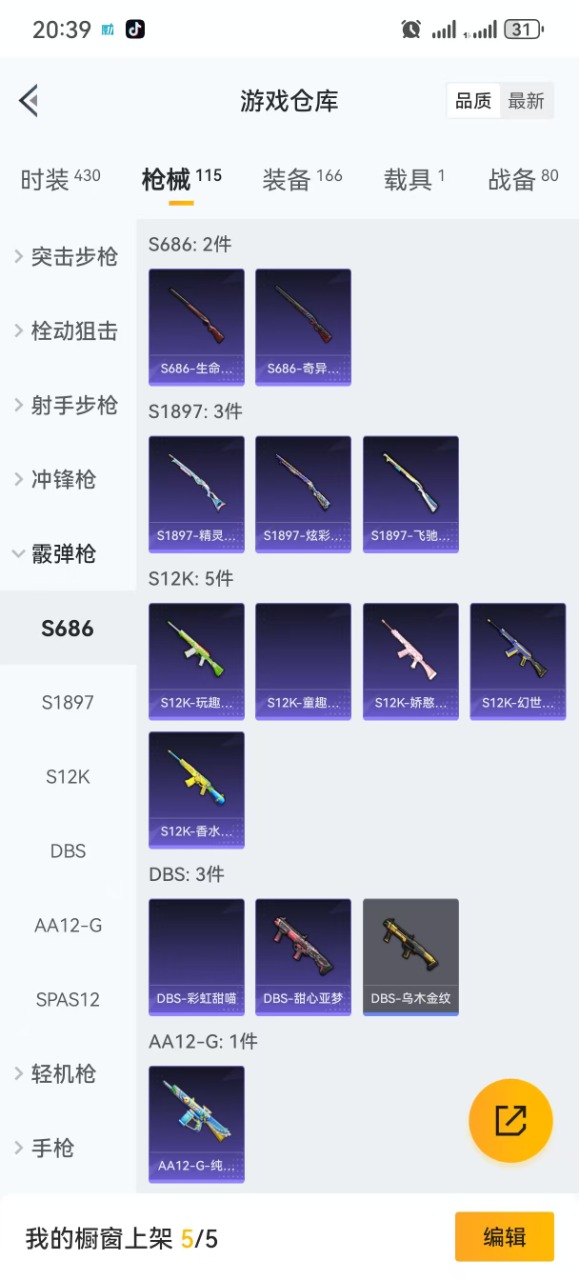 HPQM3250054和平精英账号详情图8