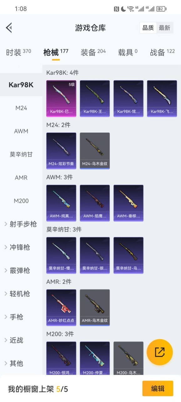 HPQM3254332和平精英账号详情图12 HPQM3254332和平精英账号详情图12