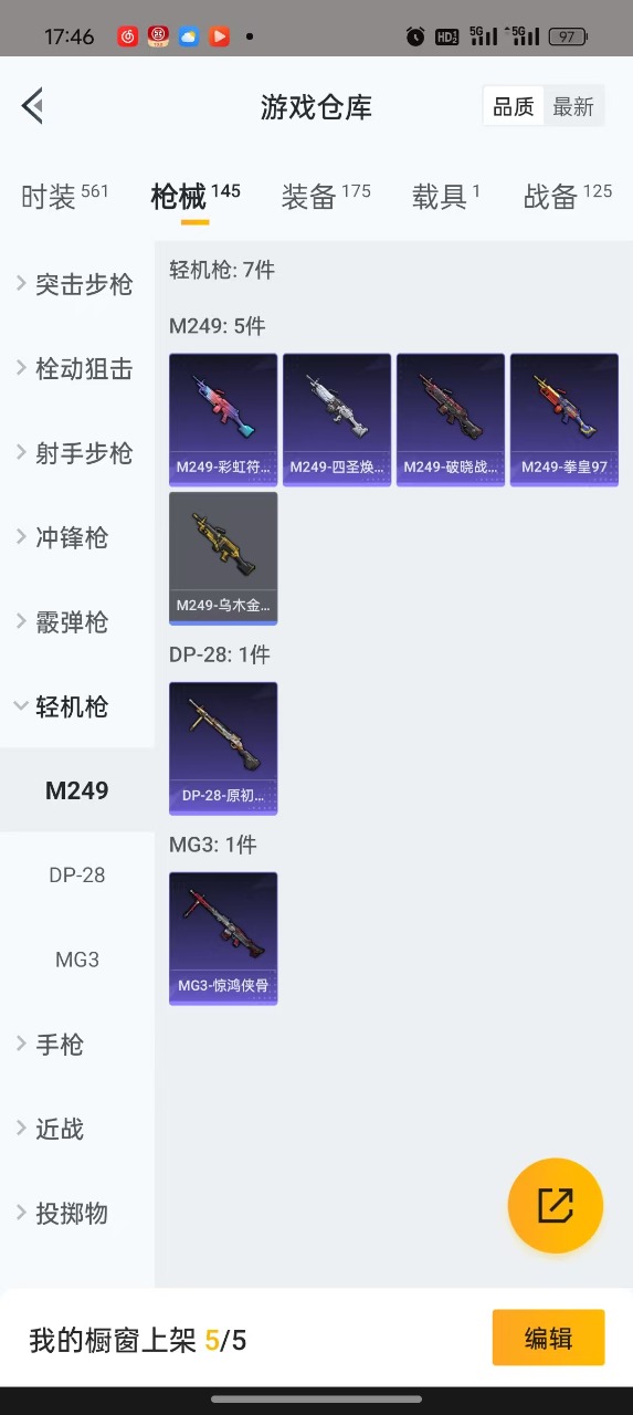 HPQM3258954和平精英账号详情图16 HPQM3258954和平精英账号详情图16