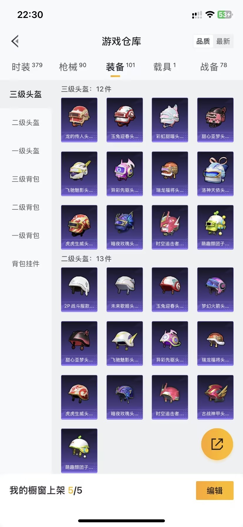 HPQM3258962和平精英账号详情图10 HPQM3258962和平精英账号详情图10
