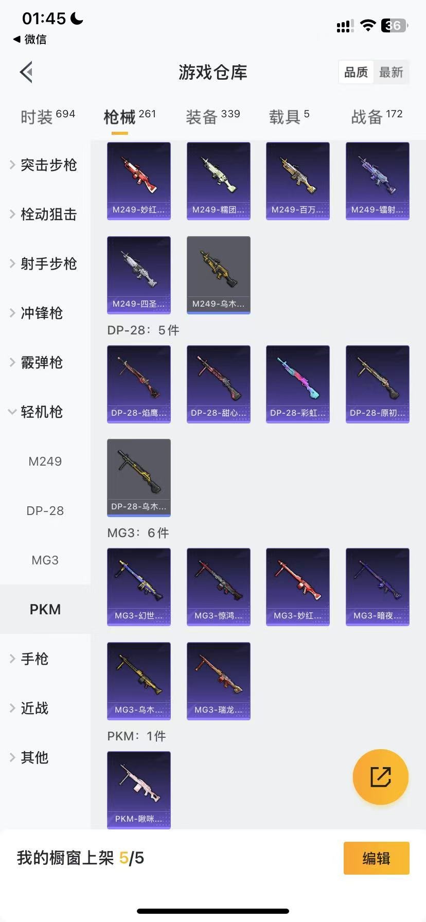 HPQM3258965和平精英账号详情图7 HPQM3258965和平精英账号详情图7