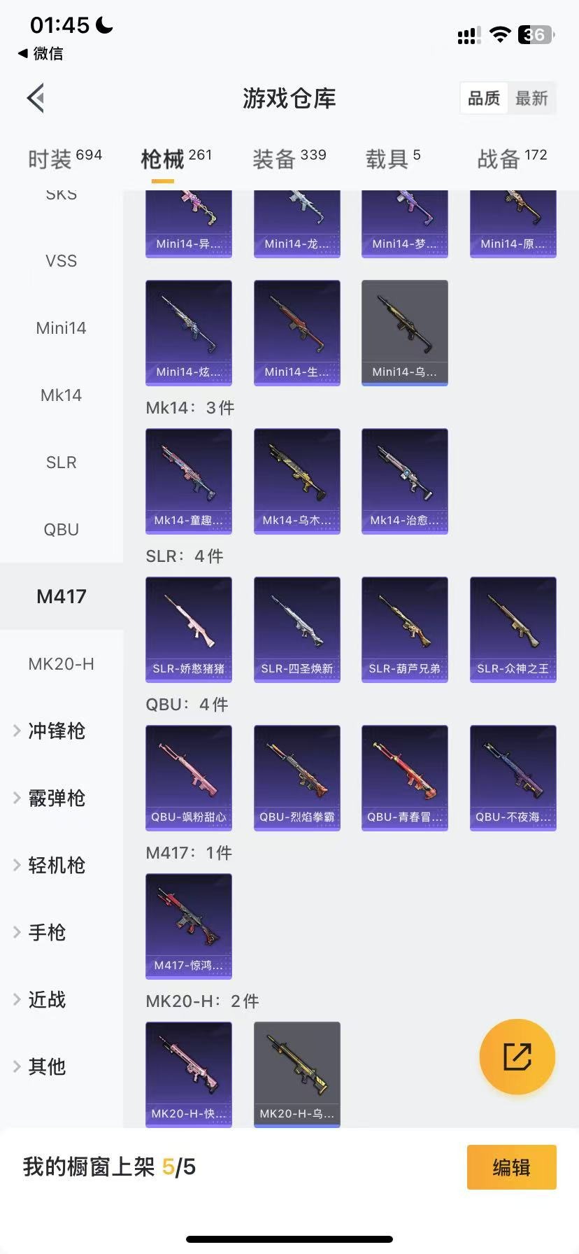 HPQM3258965和平精英账号详情图21 HPQM3258965和平精英账号详情图21