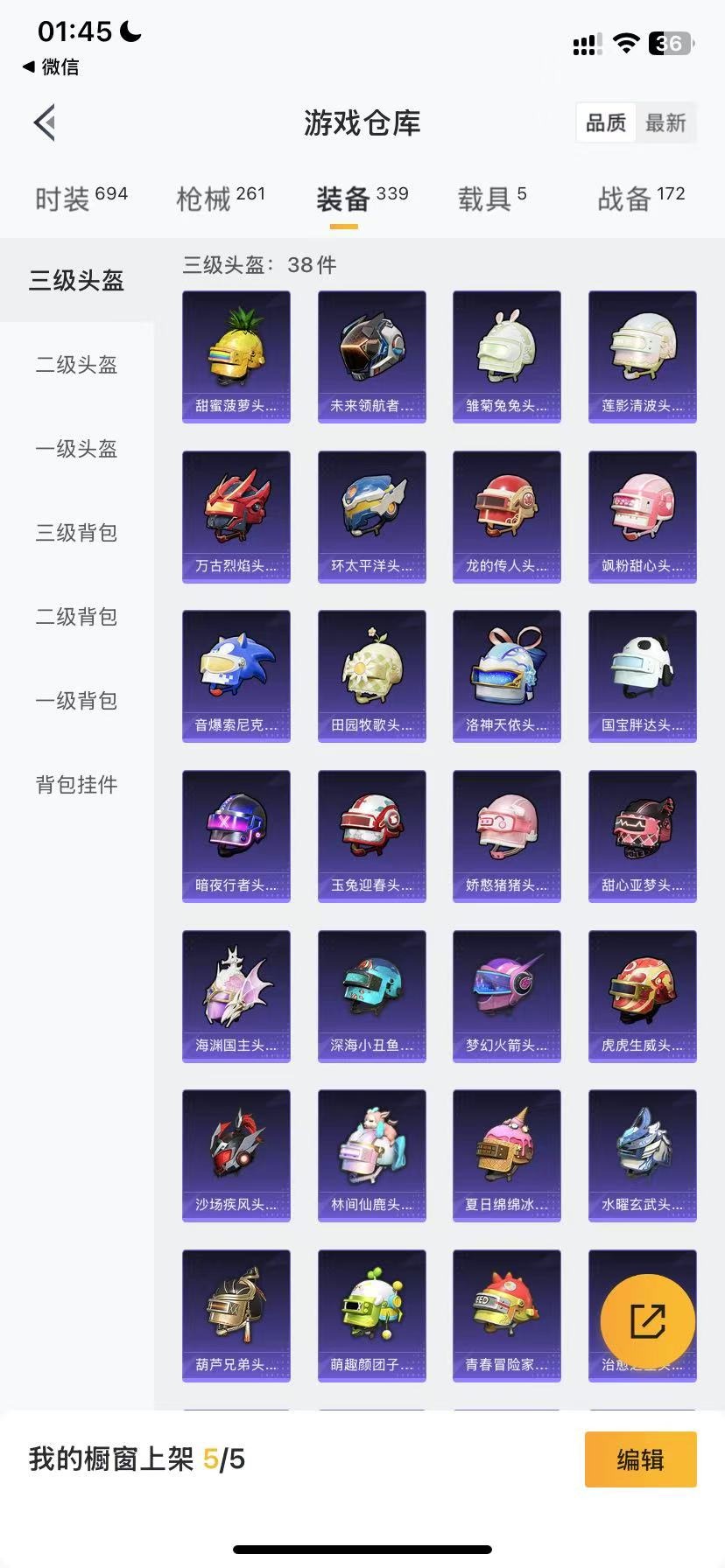 HPQM3258965和平精英账号详情图27 HPQM3258965和平精英账号详情图27