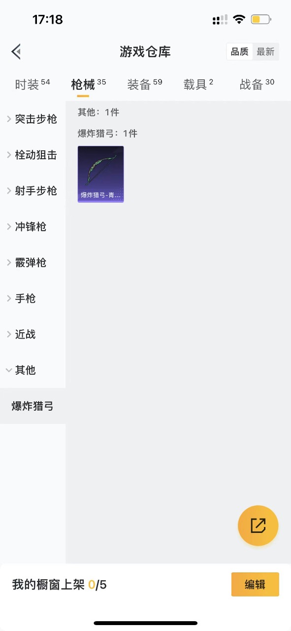 HPQM3250032和平精英账号详情图14 HPQM3250032和平精英账号详情图14