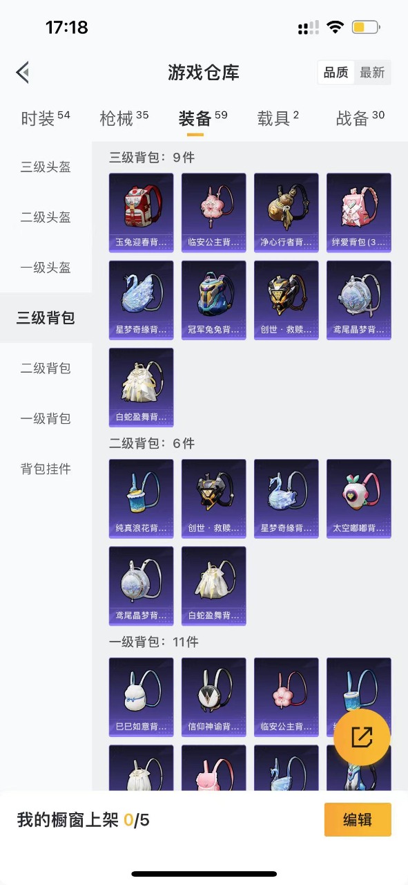 HPQM3250032和平精英账号详情图16 HPQM3250032和平精英账号详情图16