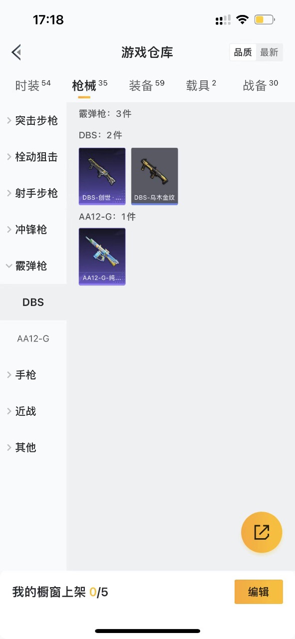 HPQM3250032和平精英账号详情图12 HPQM3250032和平精英账号详情图12