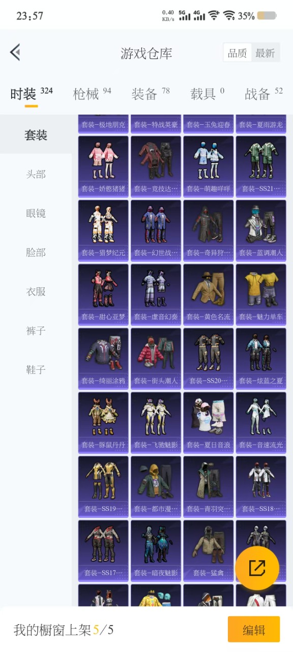 HPQM3261561和平精英账号详情图13 HPQM3261561和平精英账号详情图13