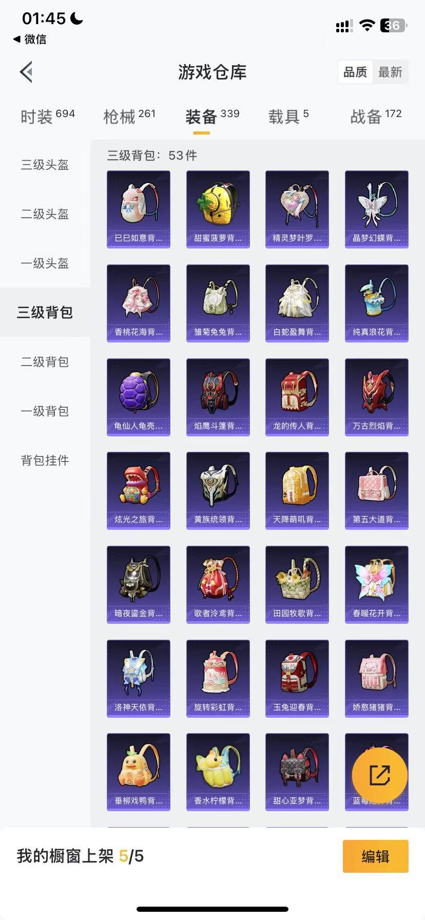 HPQM3258965和平精英账号详情图28 HPQM3258965和平精英账号详情图28