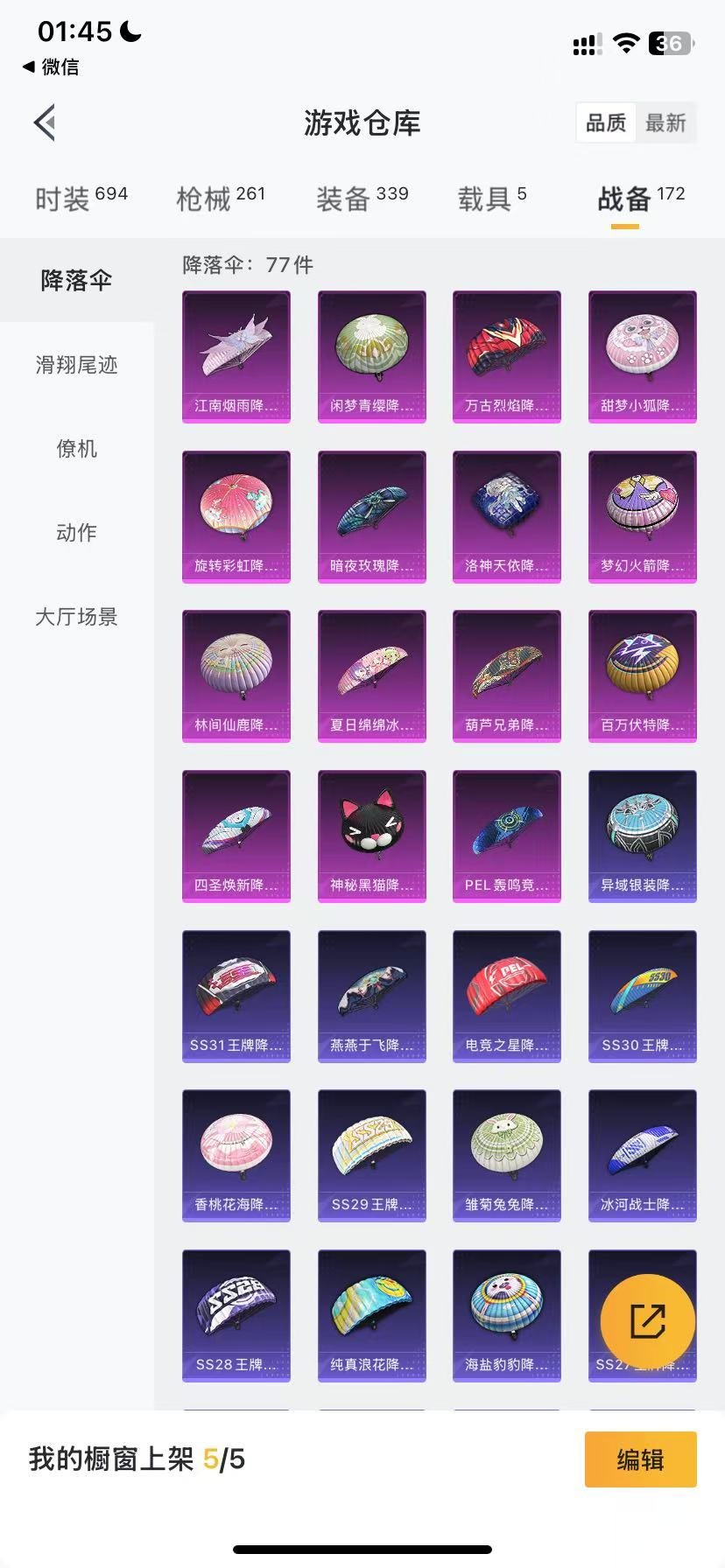 HPQM3258965和平精英账号详情图30 HPQM3258965和平精英账号详情图30