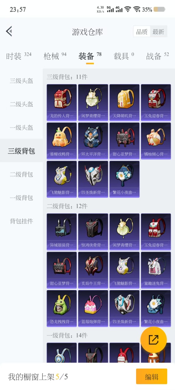 HPQM3261561和平精英账号详情图8 HPQM3261561和平精英账号详情图8