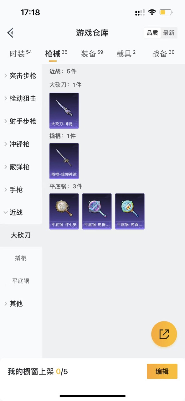 HPQM3250032和平精英账号详情图13 HPQM3250032和平精英账号详情图13