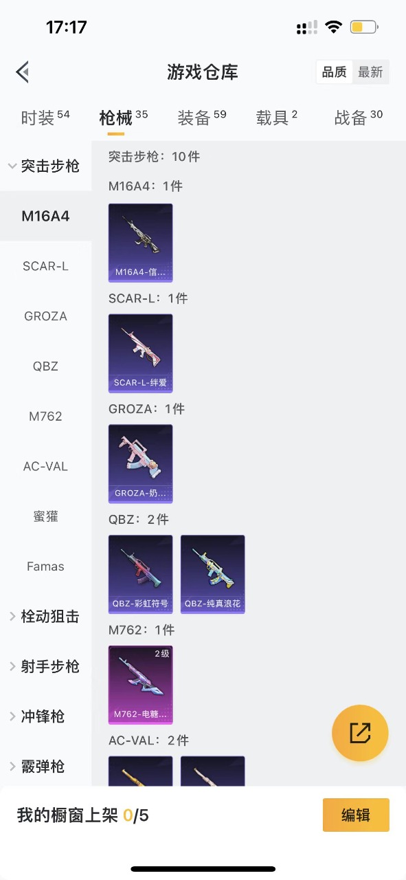 HPQM3250032和平精英账号详情图5 HPQM3250032和平精英账号详情图5