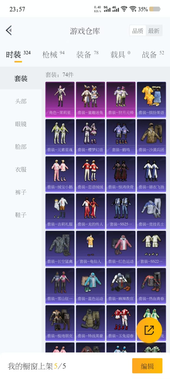 HPQM3261561和平精英账号详情图14 HPQM3261561和平精英账号详情图14