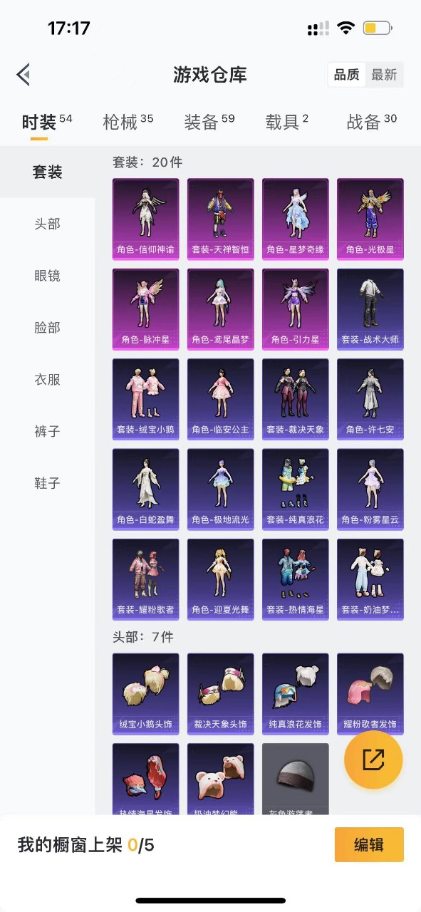 HPQM3250032和平精英账号详情图4 HPQM3250032和平精英账号详情图4