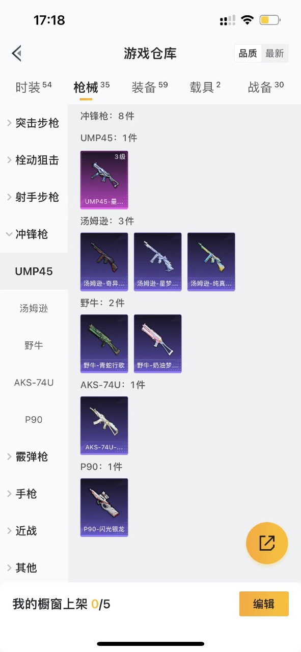 HPQM3250032和平精英账号详情图11 HPQM3250032和平精英账号详情图11