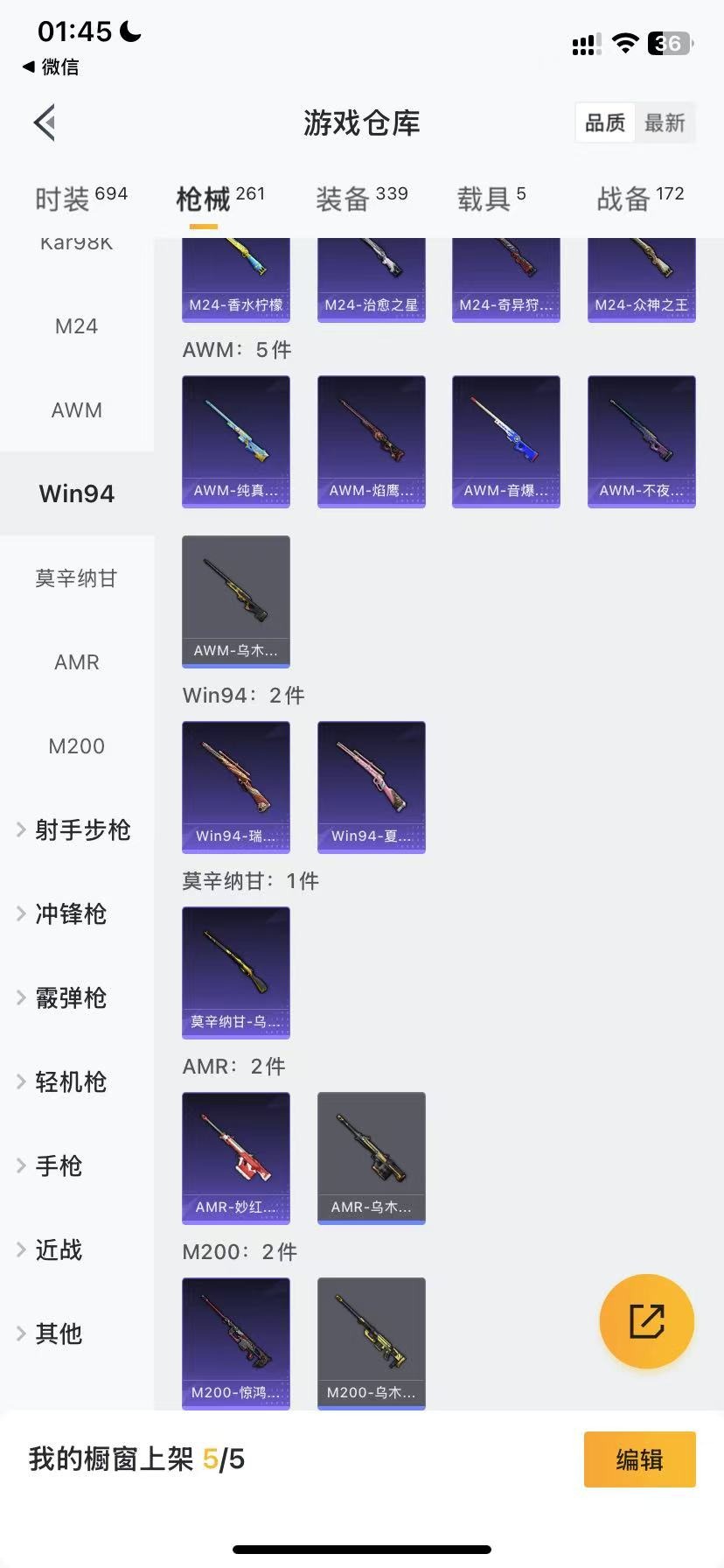 HPQM3258965和平精英账号详情图19 HPQM3258965和平精英账号详情图19