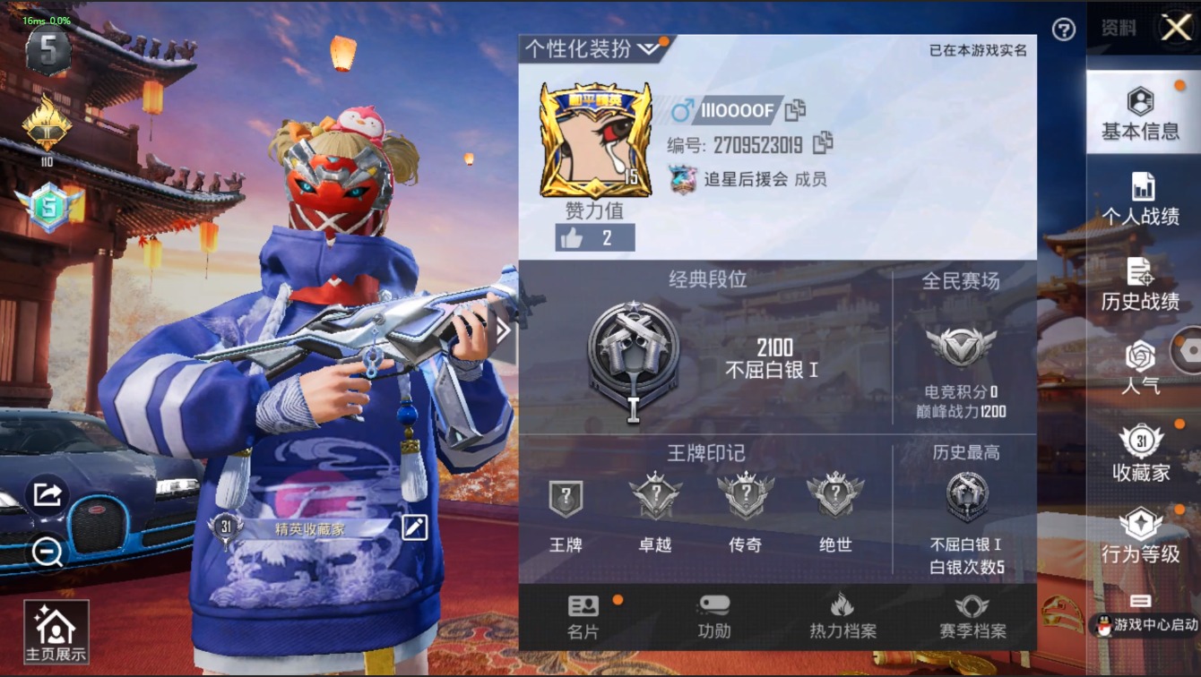 HPQM3250032和平精英账号详情图2 HPQM3250032和平精英账号详情图2