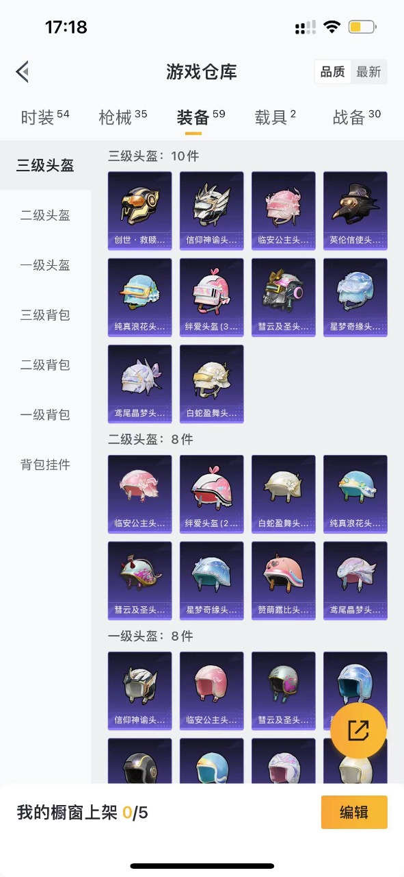 HPQM3250032和平精英账号详情图15 HPQM3250032和平精英账号详情图15