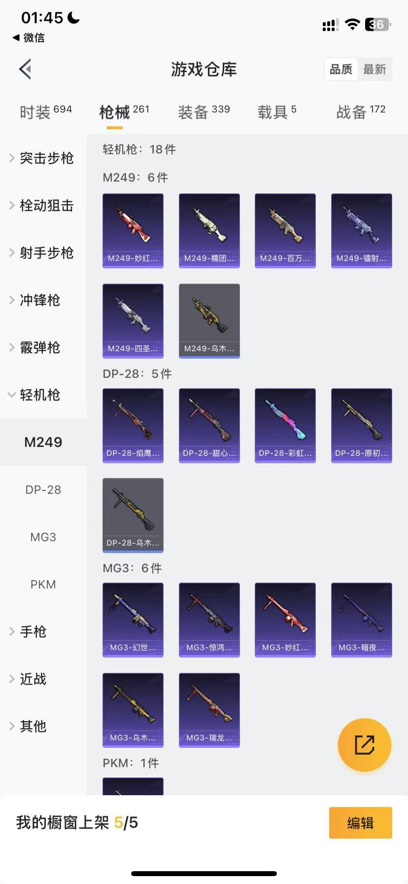 HPQM3258965和平精英账号详情图26 HPQM3258965和平精英账号详情图26