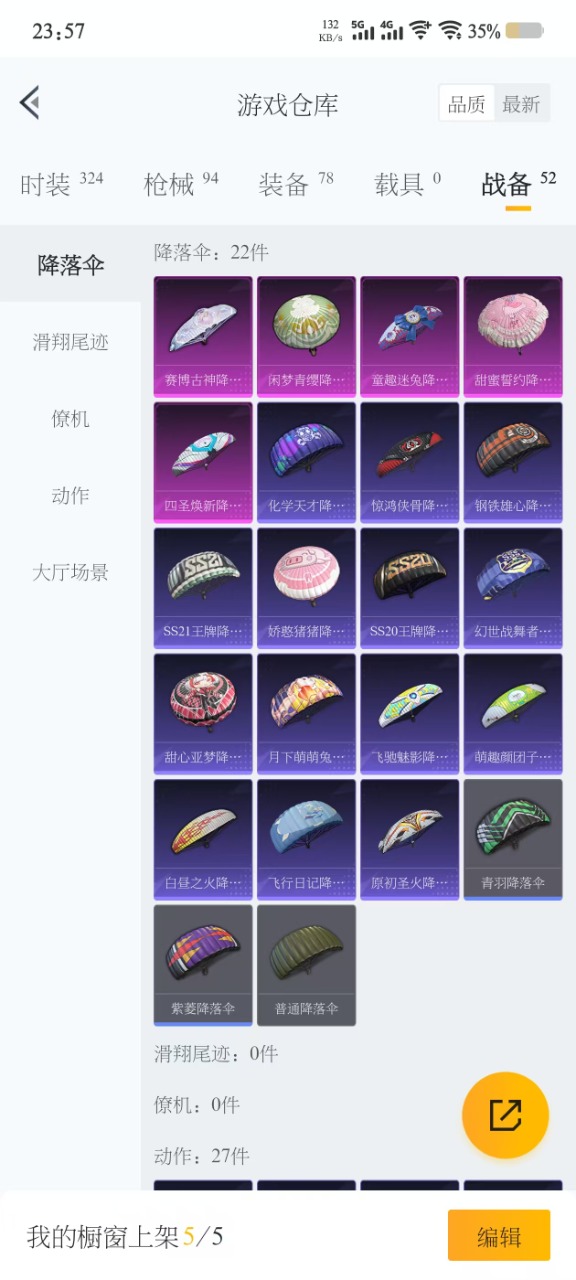 HPQM3261561和平精英账号详情图7 HPQM3261561和平精英账号详情图7